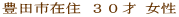 �L�c�s�ݏZ �R�O�� ����