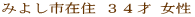 �݂悵�s�ݏZ �R�S�� ����