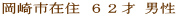 ����s�ݏZ �U�Q�� �j��