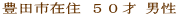 �L�c�s�ݏZ �T�O�� �j��