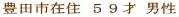 �L�c�s�ݏZ �T�X�� �j��