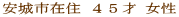 ����s�ݏZ �S�T�� ����